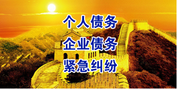 长坡镇要账公司