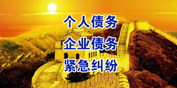 长坡镇追债公司